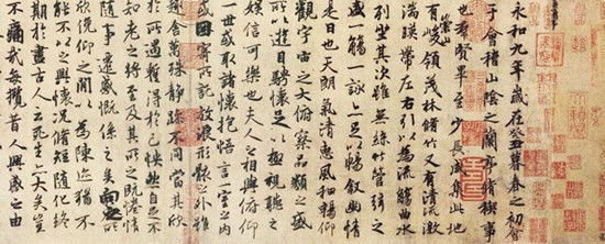 后人临摹的《兰亭集序》(资料图)