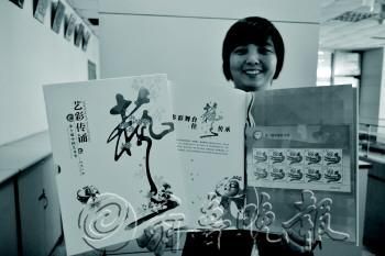十艺节邮票