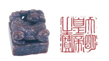 大明皇帝之宝