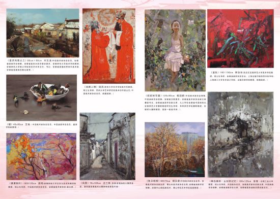 安徽省油画作品晋京邀请展海报