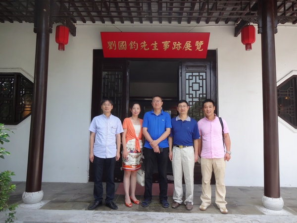常州民建综合1-5支部主委瞻仰靖江刘国钧故居