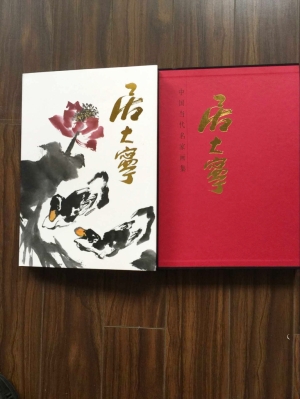 "大红袍"《居大宁画集》全国发行